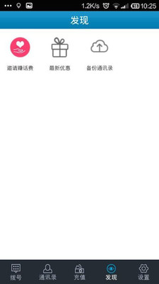 【免費社交App】民话通电话-APP點子