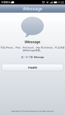 苹果短信iMessage