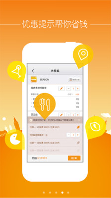 【免費生活App】我要外卖-APP點子