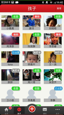 【免費教育App】印象童年-APP點子