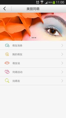 【免費生活App】美丽云-APP點子