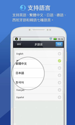 【免費社交App】QQ 2013 国际版-APP點子