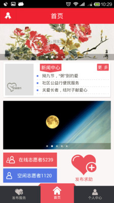 【免費生活App】时间银行-APP點子