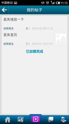 【免費生活App】寻物启事-APP點子