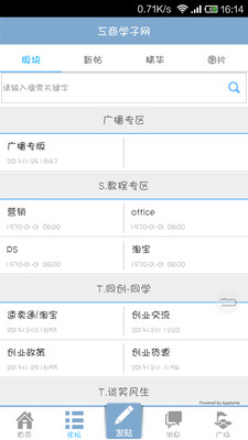 【免費社交App】工商学子网-APP點子