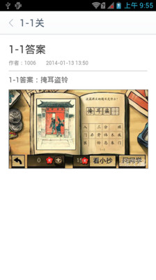 【免費休閒App】中国好学霸助手-APP點子