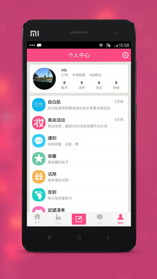 【免費生活App】美妆心得-APP點子