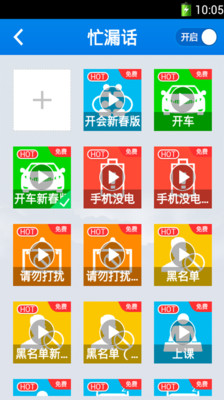 【免費工具App】来电提醒-APP點子