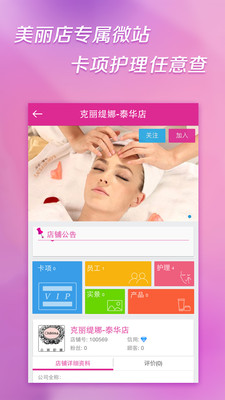 免費下載生活APP|美丽加 app開箱文|APP開箱王