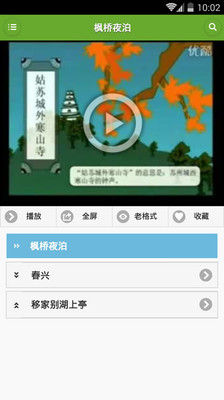 【免費教育App】宝宝学唐诗动画版-APP點子