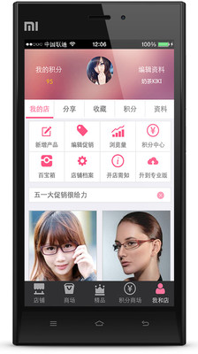 免費下載購物APP|微逛街 app開箱文|APP開箱王