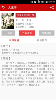 【免費書籍App】快看免费小说阅读-APP點子