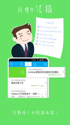 【免費生產應用App】InfoBox-APP點子