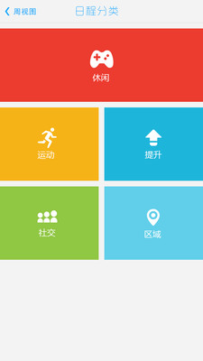 【免費生活App】干啥-APP點子