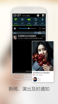 【免費新聞App】星闻.刘诗诗-APP點子