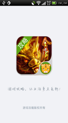 Detail 天龙八部掌游宝 - Download Apps & Games for Android