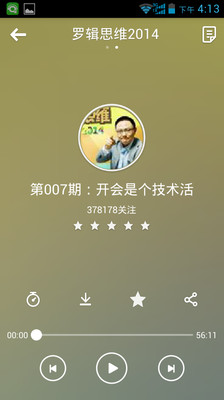 【免費書籍App】氧气听书-APP點子