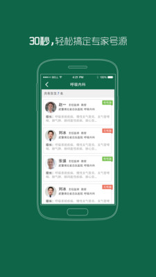 免費下載醫療APP|武警湖北省总队 app開箱文|APP開箱王