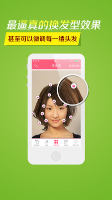 打扮妞-换发型-小米应用商店