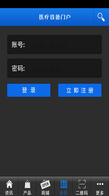 【免費醫療App】医疗设备门户-APP點子