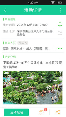 【免費社交App】小D活动-APP點子