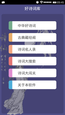 免費下載教育APP|好诗词库 app開箱文|APP開箱王