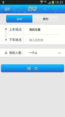 【免費旅遊App】彩虹拼车-APP點子