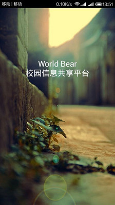 【免費生活App】worldbear-APP點子