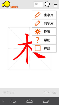 免費下載教育APP|小鸡啄米 app開箱文|APP開箱王