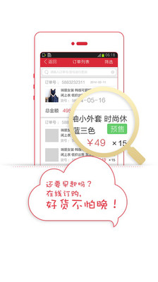 【免費購物App】动批-APP點子