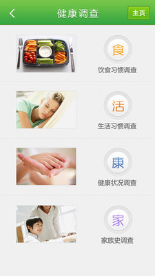 免費下載醫療APP|达骐健康 app開箱文|APP開箱王