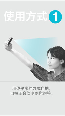 【免費攝影App】完美自拍王-APP點子