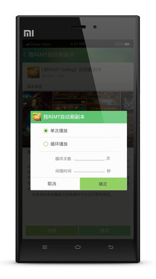 【免費工具App】云代练-APP點子