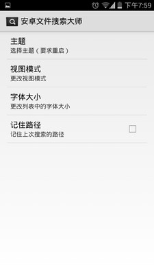 【免費工具App】安卓文件搜索大师-APP點子