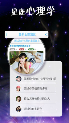 免費下載生活APP|天天爱星座 app開箱文|APP開箱王