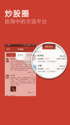 【免費財經App】股海争霸-APP點子