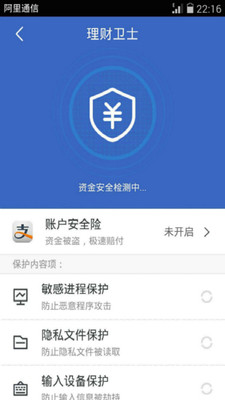 免費下載工具APP|阿里钱盾 app開箱文|APP開箱王