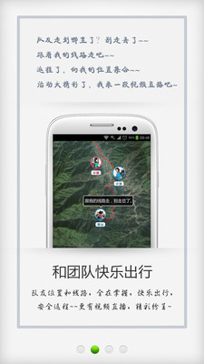 【免費社交App】两步路.圈子-APP點子