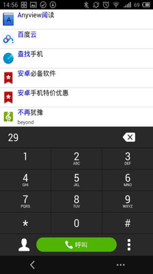 【免費工具App】爱拨号-APP點子