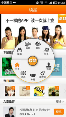 【免費書籍App】读品-APP點子