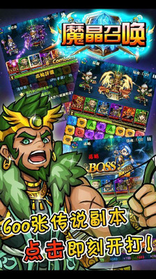 免費下載網游RPGAPP|魔晶召唤 app開箱文|APP開箱王