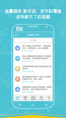 【免費教育App】学习宝—作业神器-APP點子