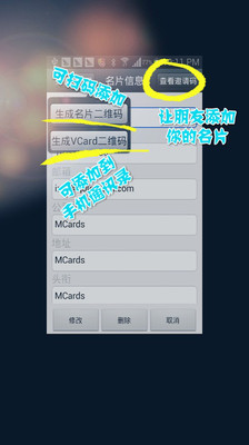 【免費生活App】MCards-APP點子