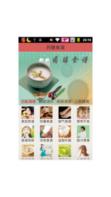 免費下載生活APP|健康美食 app開箱文|APP開箱王