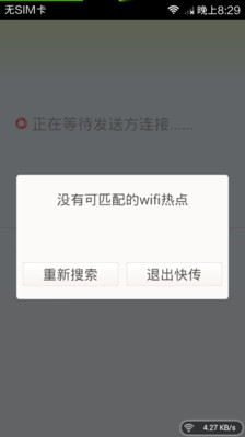 【免費工具App】零流量快传-APP點子