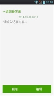 【免費工具App】加密记事本-APP點子