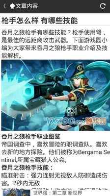 【免費網游RPGApp】吞月之狼攻略-APP點子