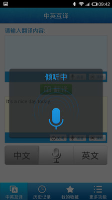 【免費教育App】中英翻译-APP點子