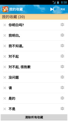 【免費教育App】学法语-APP點子