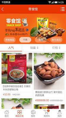 【免費購物App】美丽湾-APP點子